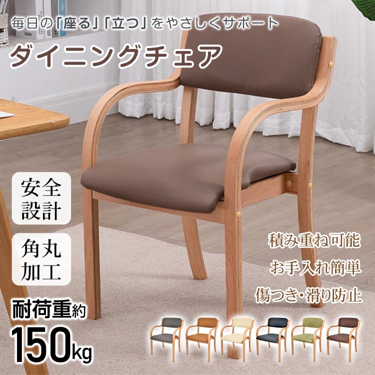 Amazon｜ダイニングチェア 1脚 ダークグレー sg144 介護椅子 肘付き